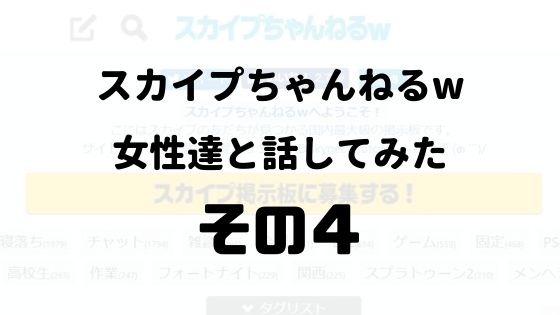 掲示板 スカイプ