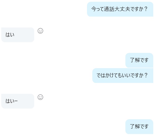 て ない 落ち 寝 通話 付き合っ 寝落ち電話は危険？寝るまで彼氏と通話するメリットと注意点9選