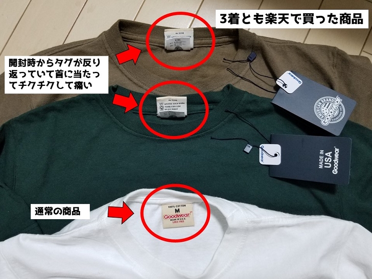 Goodwear(グッドウェア)のタグ